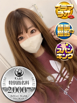 でぃあ｜鶯谷デリヘル・風俗【鶯谷サンキュー】