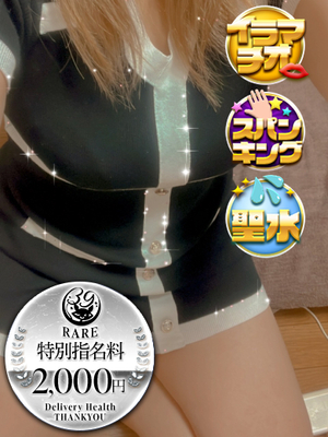 あいの｜福岡デリヘル・風俗【福岡サンキュー】