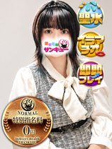 るうな｜日暮里・西日暮里デリヘル・風俗【日暮里・西日暮里サンキュー】