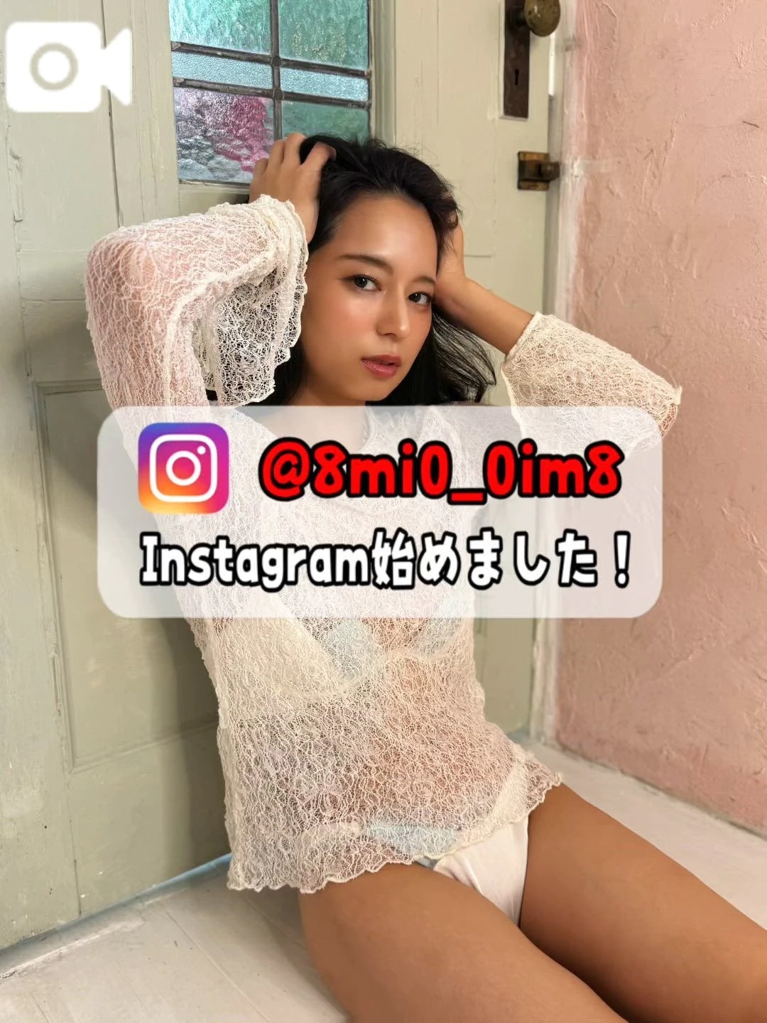 🚨我慢できないの…