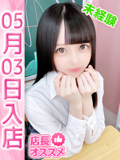 【ウルトラドリーム】新大久保ホテヘル 学園系イメクラ ふわり