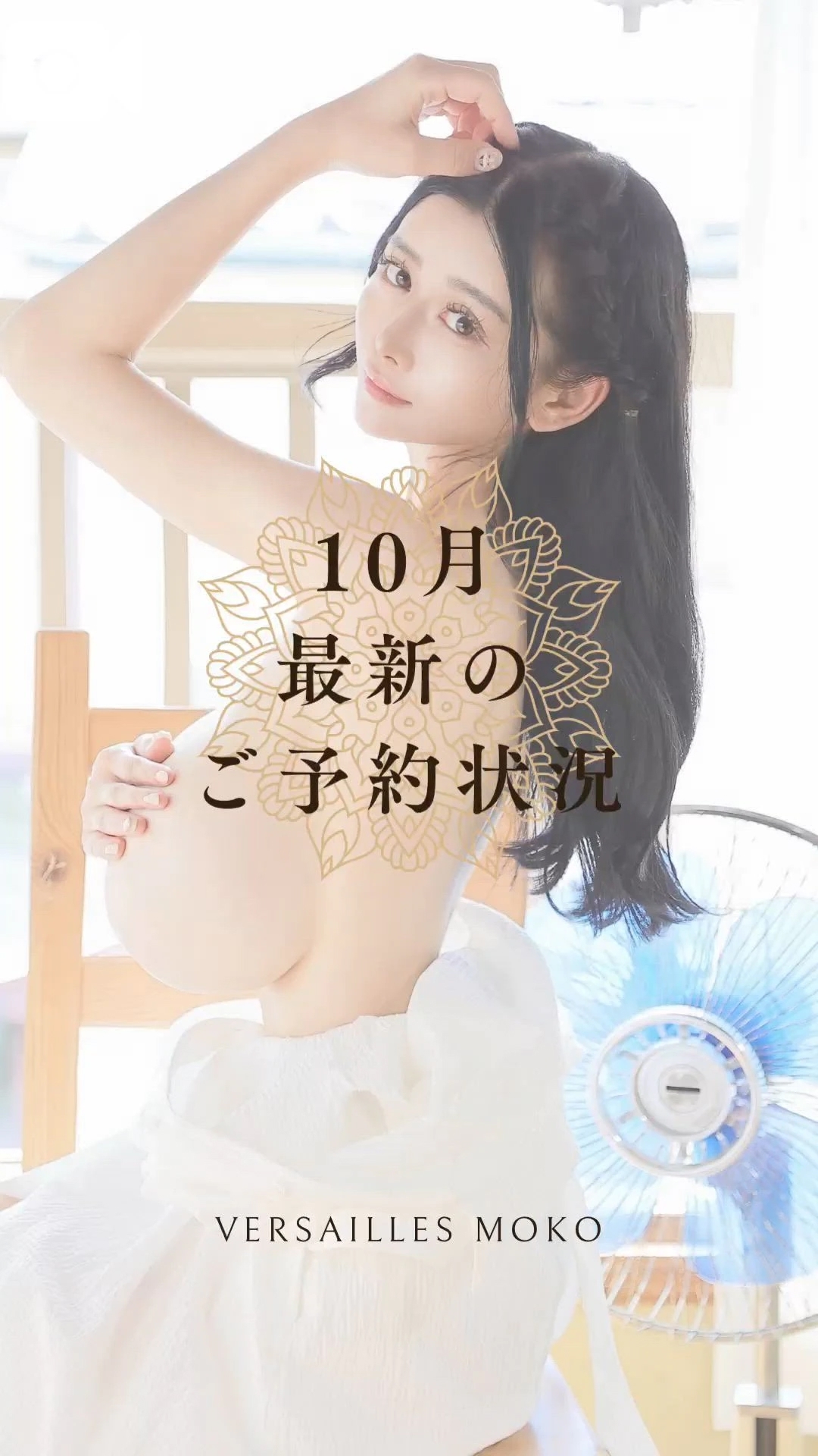 🍁🐇10月のご予約状況🐇🍁🈵9月は全枠満了🈵