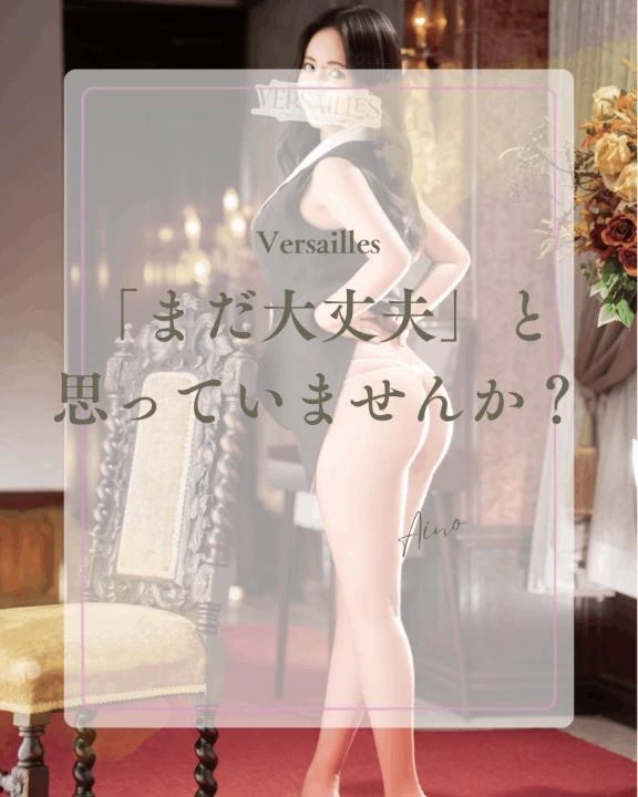 🍀 「まだ大丈夫」と思っていませんか？🍀