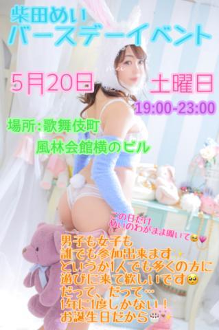 はっぴはっぴーばぁーすでぃ！！！