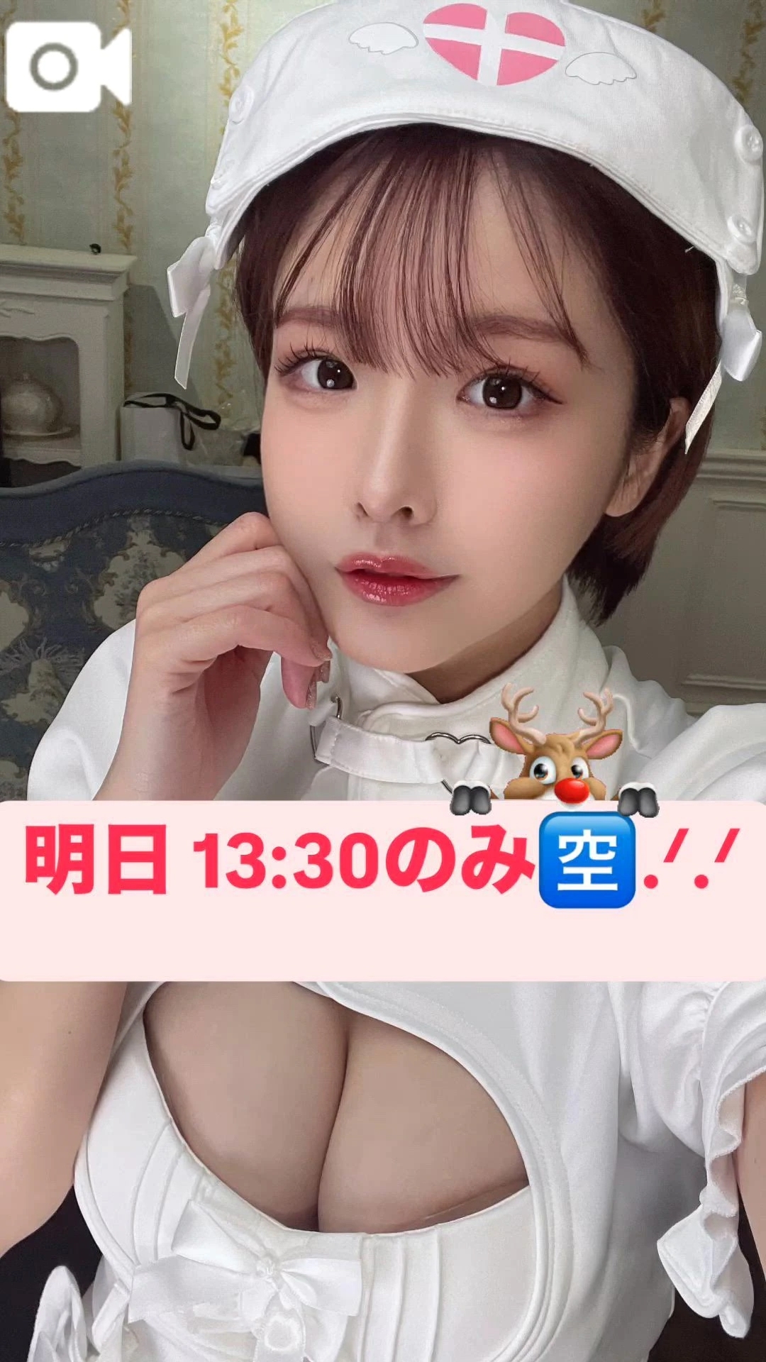 明日13:30のみ.ᐟ.ᐟ