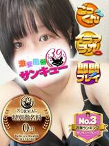 りょう｜熊本デリヘル・風俗【熊本サンキュー】