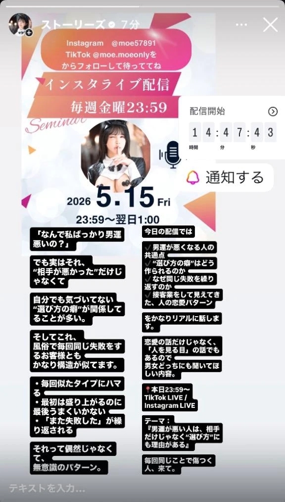 【告知】この後23:59〜配信