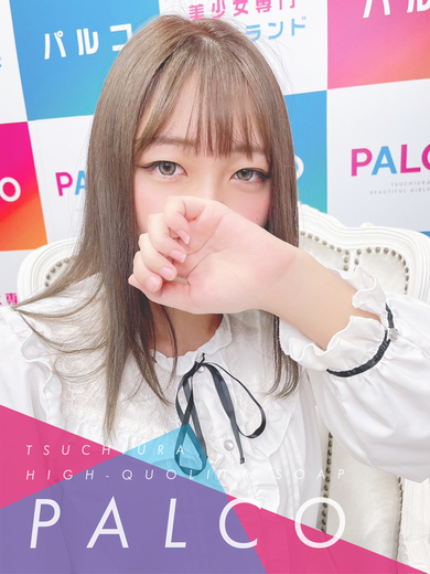 土浦のファッションソープランド【パルコ】 ユアリ