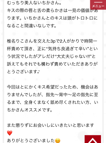 振り返る初日！