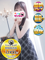 みなづき｜新宿デリヘル・風俗【新宿サンキュー】