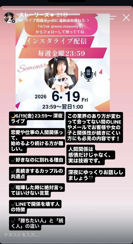 この後💓