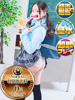 るーく｜目黒・恵比寿デリヘル・風俗【目黒・恵比寿サンキュー】