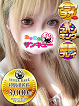 みい｜名古屋デリヘル・風俗【名古屋サンキュー】