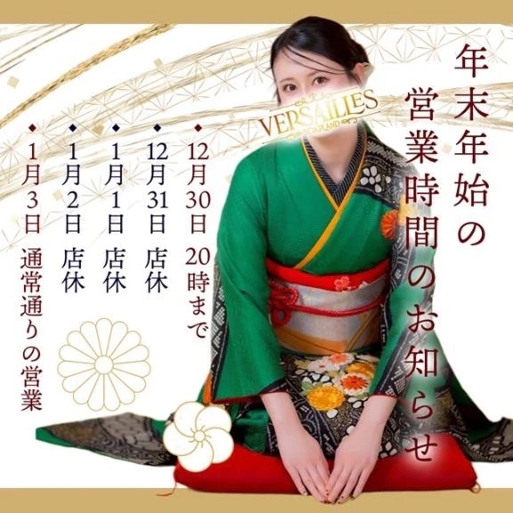 年内🈳お知らせ