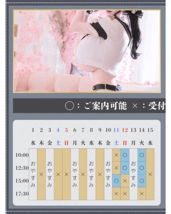 🌸🐇4月のご予約状況🐇🌸