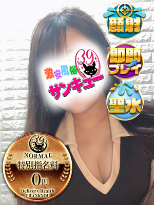 つぐみ｜広島デリヘル・風俗【広島サンキュー】