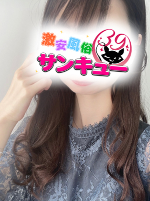 ゆな｜池袋デリヘル・風俗【池袋サンキュー】