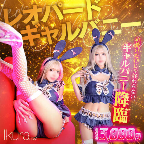 3月新導入！ギャルバニー！！