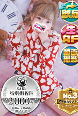 れいる｜沖縄デリヘル・風俗【沖縄サンキュー】
