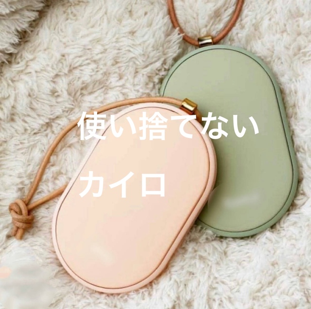 自分流寒さ対策