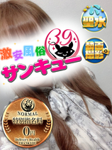 じう｜日暮里・西日暮里デリヘル・風俗【日暮里・西日暮里サンキュー】