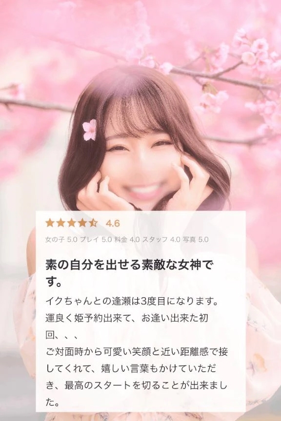 💎✴️【素の自分を出せる素敵な女神です】