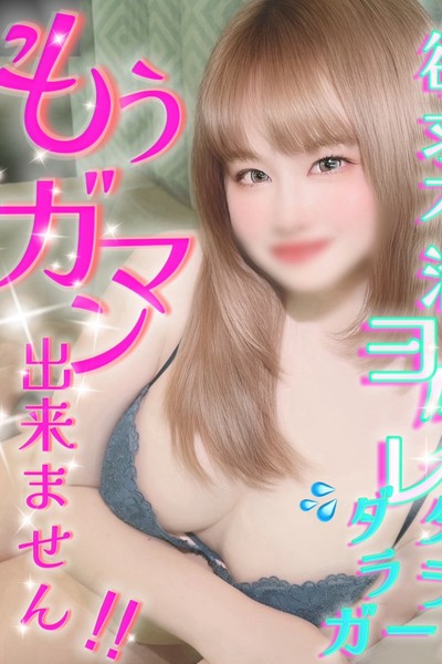 ナヅナ