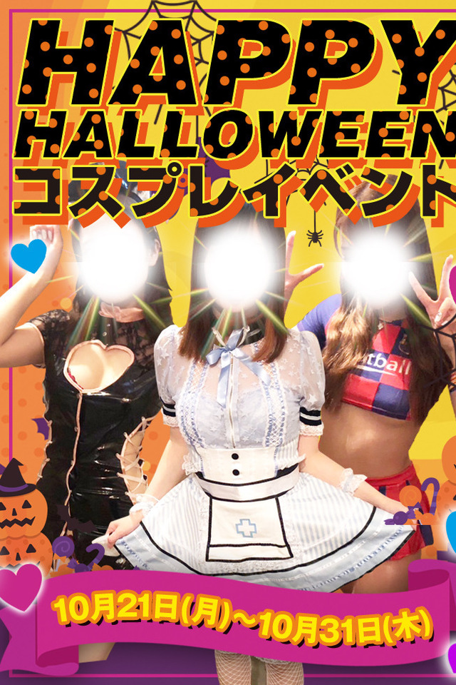 ハロウィンイベント2024