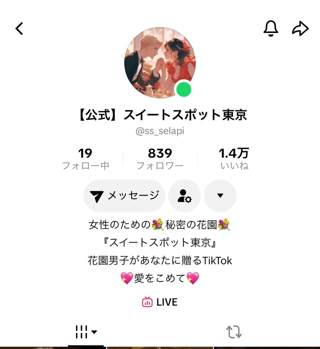 TikTokライブ