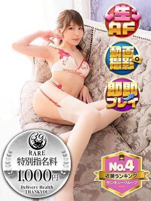 うたこ｜大久保・新大久保デリヘル・風俗【大久保・新大久保サンキュー】