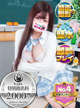 いまり｜渋谷デリヘル・風俗【渋谷サンキュー】