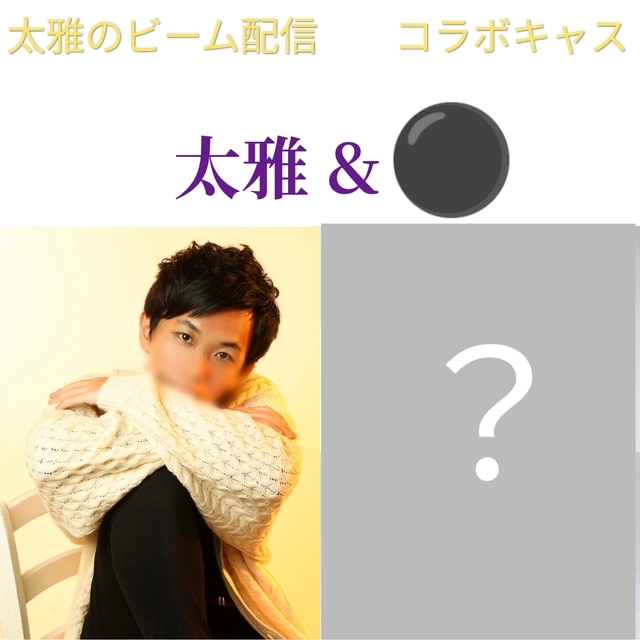 またまたツイキャス告知！