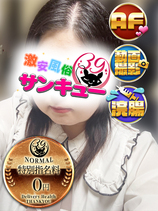 なつは