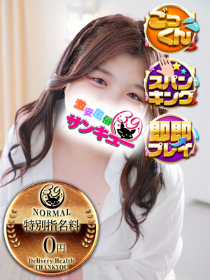 ほおずき｜仙台デリヘル・風俗【仙台サンキュー】