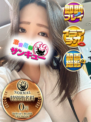 しぐれ｜新小岩・小岩デリヘル・風俗【新小岩・小岩サンキュー】