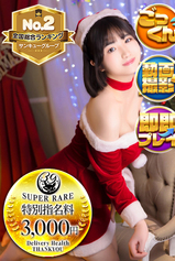 ふな｜奈良デリヘル・風俗【奈良サンキュー】