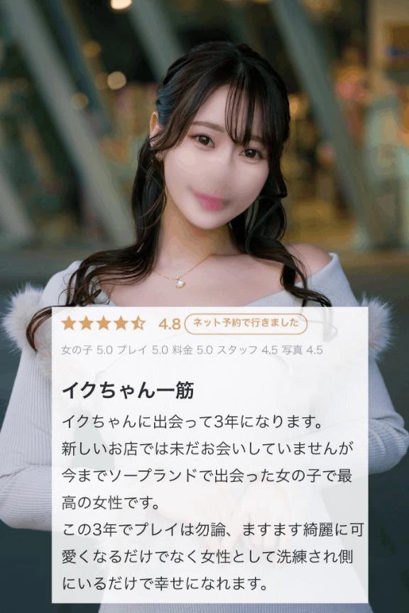💎✴️【イクちゃん一筋】