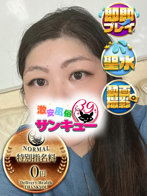 ちぐさ｜五反田デリヘル・風俗【五反田サンキュー】