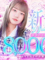 ご新規様限定75フリー8000円！？｜香川デリヘル・風俗【香川サンキュー】