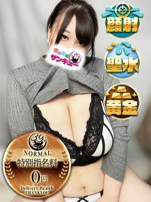 るみか｜難波・心斎橋デリヘル・風俗【難波・心斎橋サンキュー】