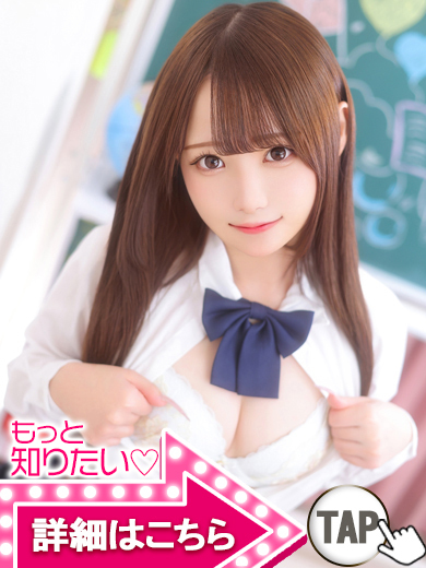 【ウルトラドリーム】新大久保デリヘル 学園系イメクラ かのん