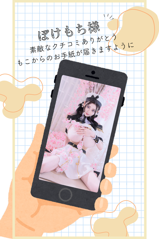 【お礼写メ日記】🤍🐇夢みたいな時間って言ってくれてありがとう🐇🤍