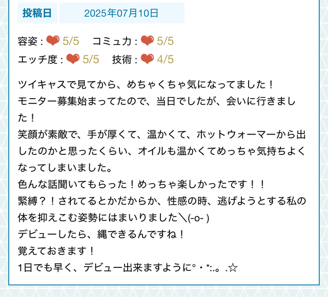 記念すべき初めての口コミ✨