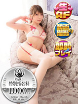 うたこ｜新宿デリヘル・風俗【新宿サンキュー】