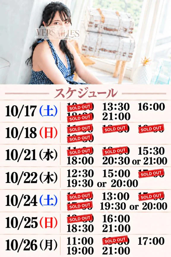 📅ご案内状況📅