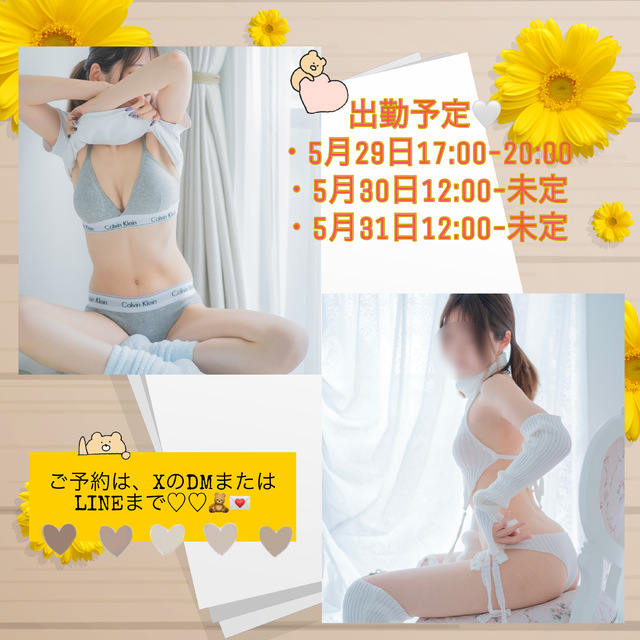 5月の予定🌸
