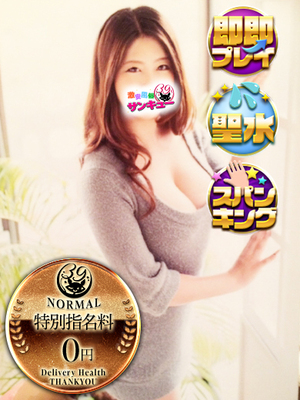 あゆみ｜鶯谷デリヘル・風俗【鶯谷サンキュー】