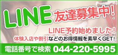 LINE