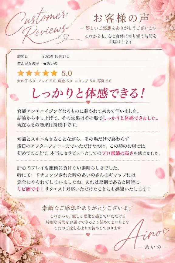 💌お客様からの声💌