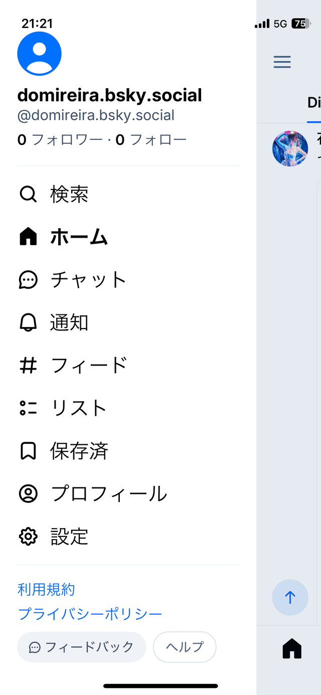 困っちゃうわ…